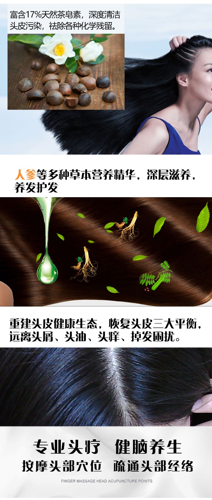 护发